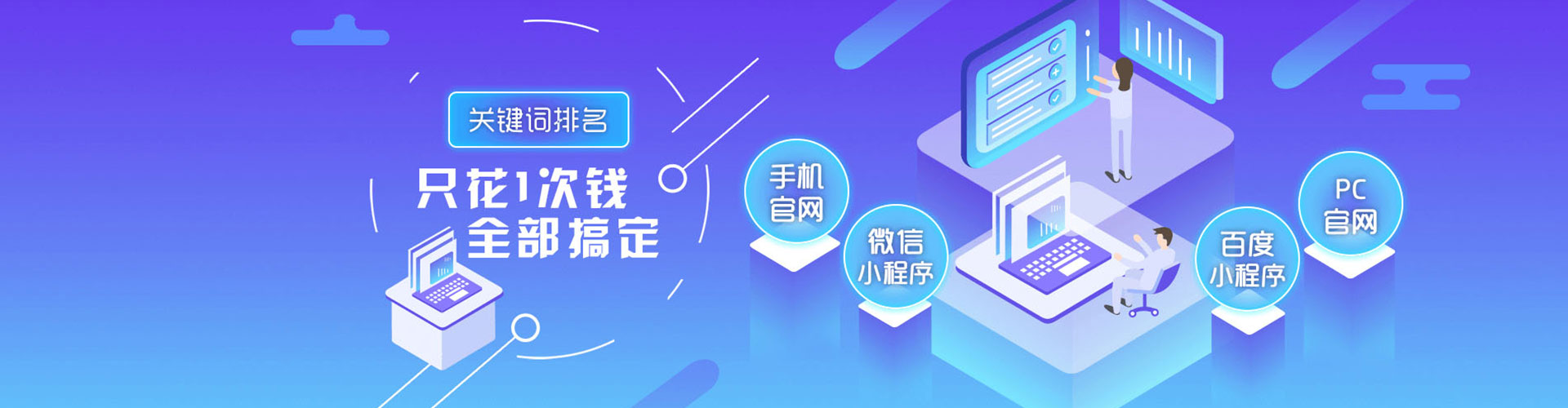 圣方济各堂推广竞价