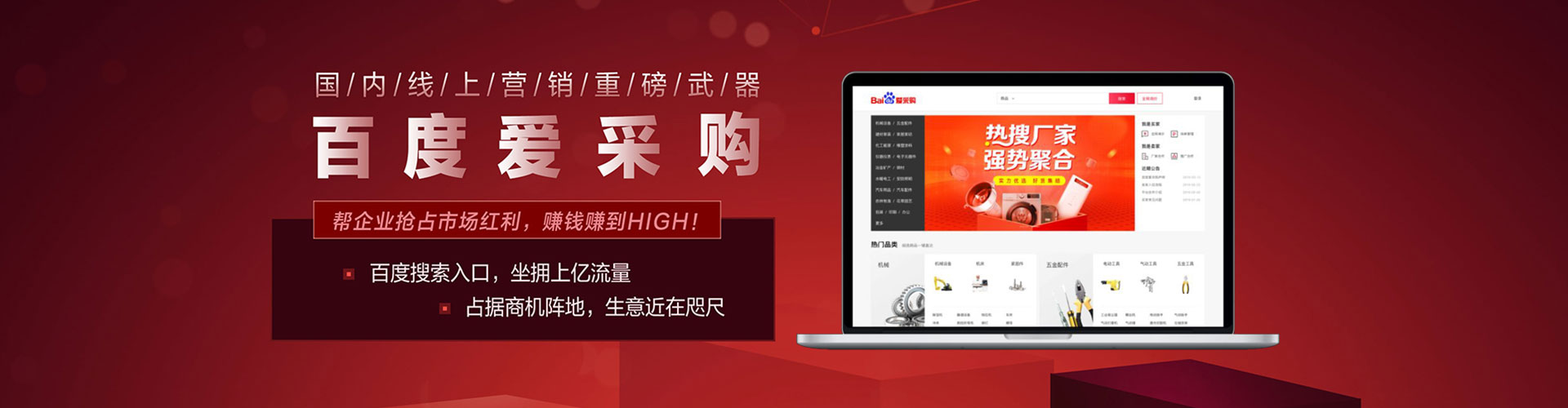 圣方济各堂百度推广平台